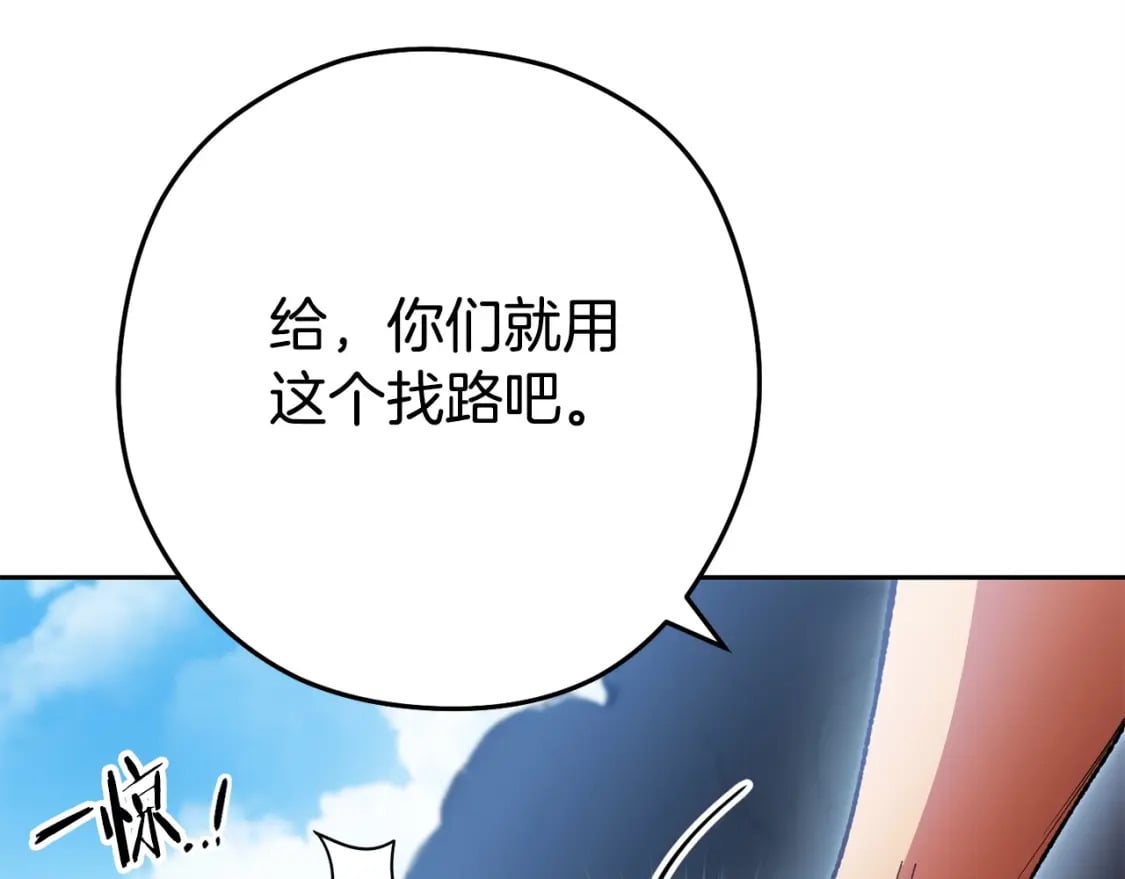 第156话 净化技能就是香啊！107