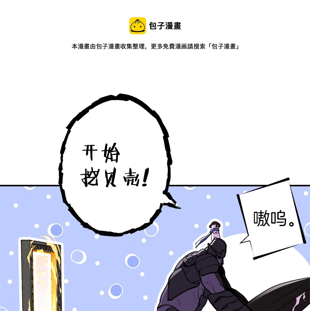 第111话 螺旋升天104