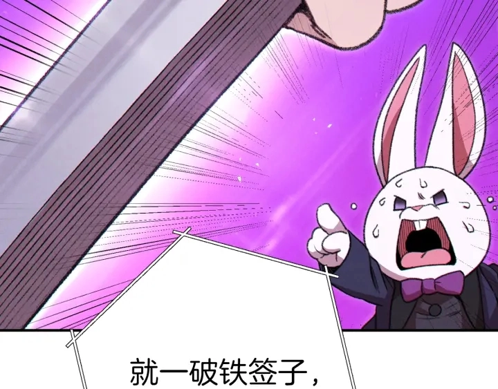 第68话 赤身狩猎！近战肉搏！161