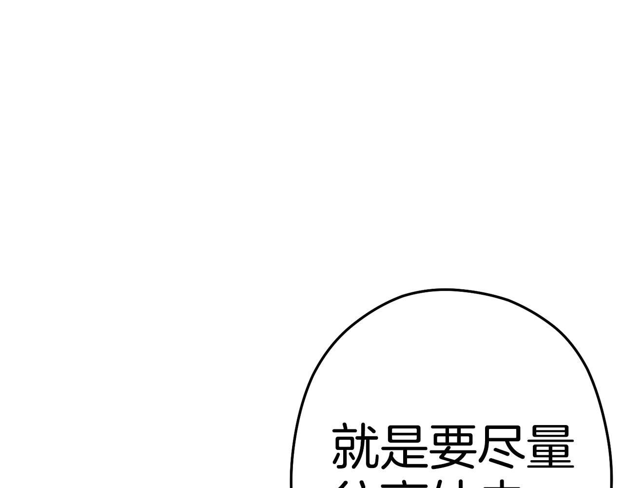 第95话 铁甲守卫150