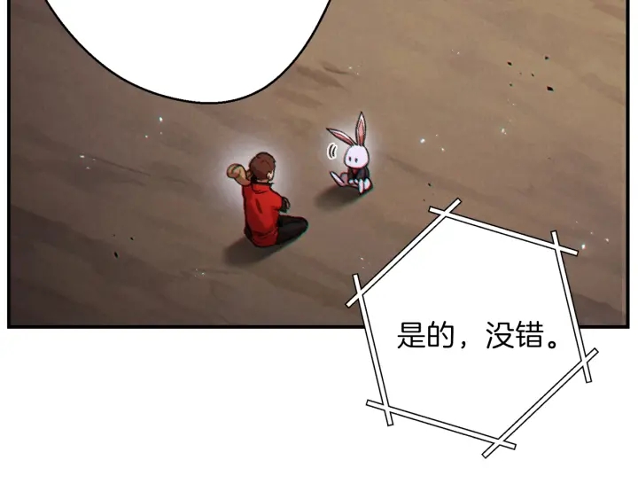第45话 欢迎来到第四域！123