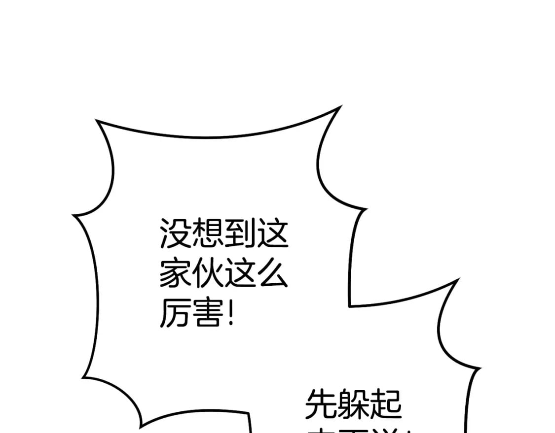 第155话 开挂玩家砍瓜切菜176