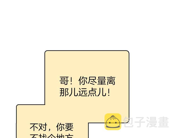 第70话 你在教我做事啊？117