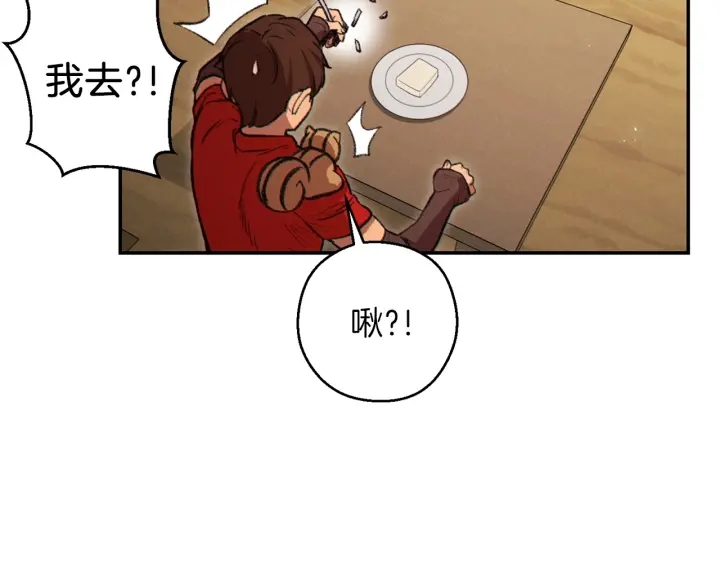 第62话 我只想躺赢116
