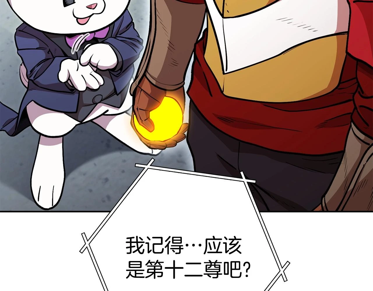 第139话 重铸生命之龙吧！194