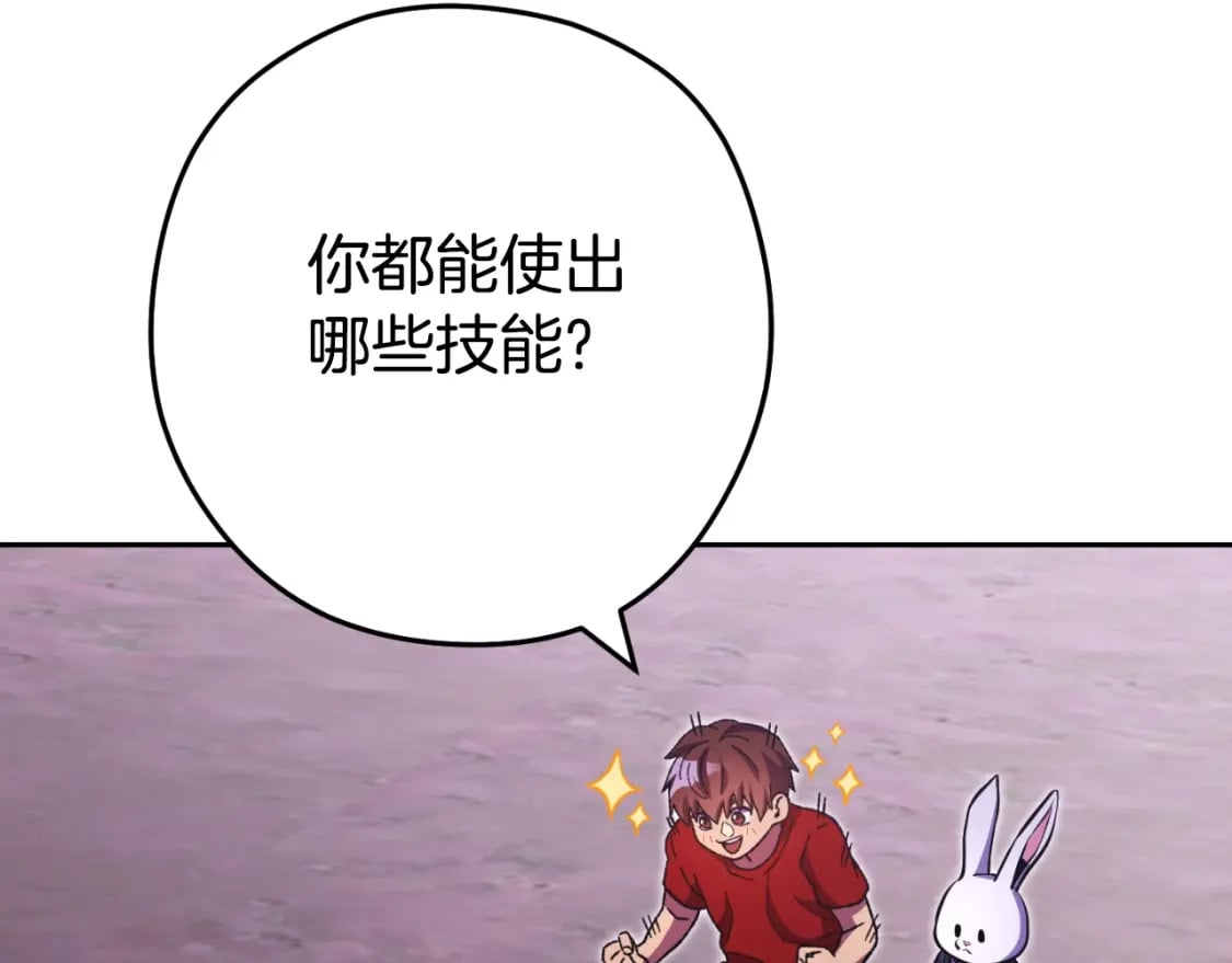 第164话 呜啊！魔法猫猫！mua！152