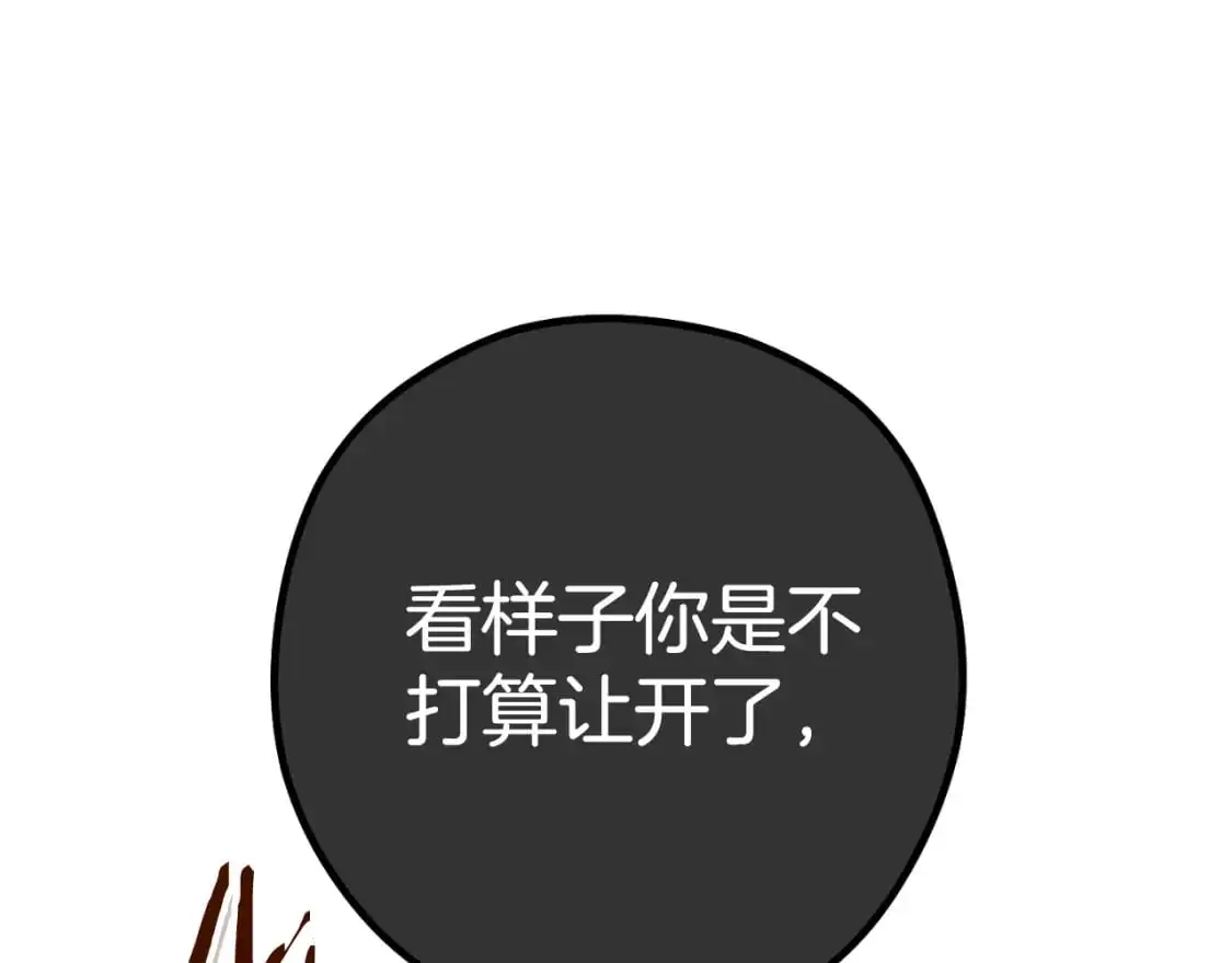 第176话 补丁屋94