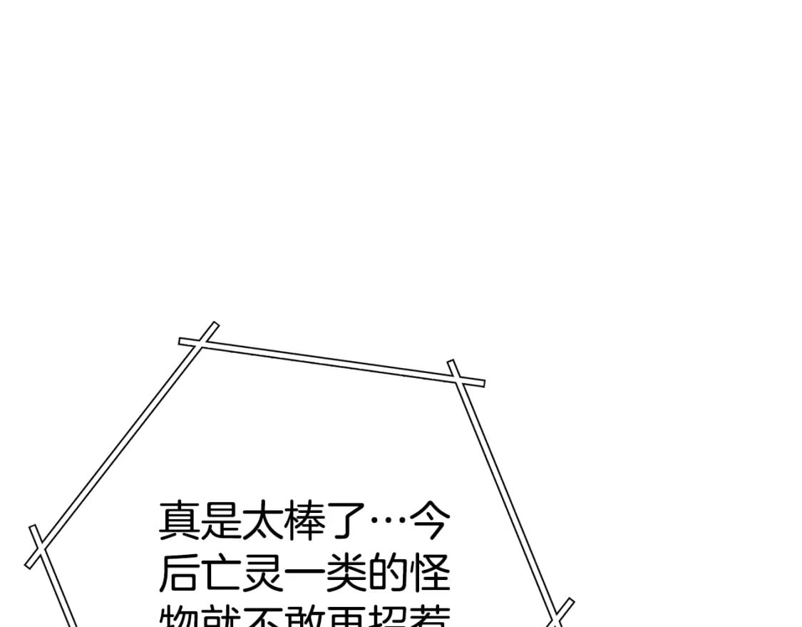 第151话 巨人之骨21