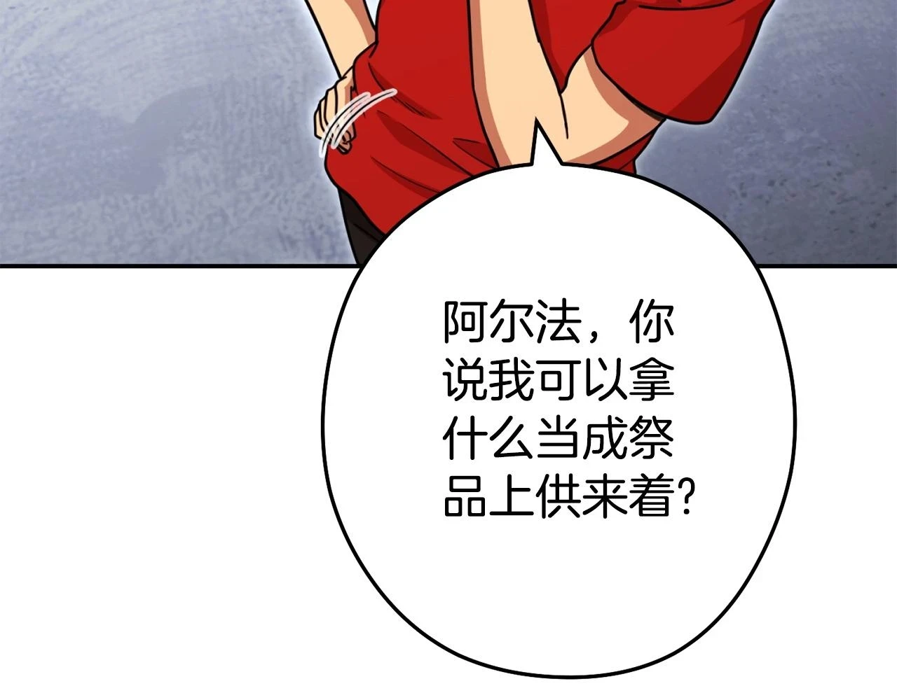 第141话 第一域大变样30