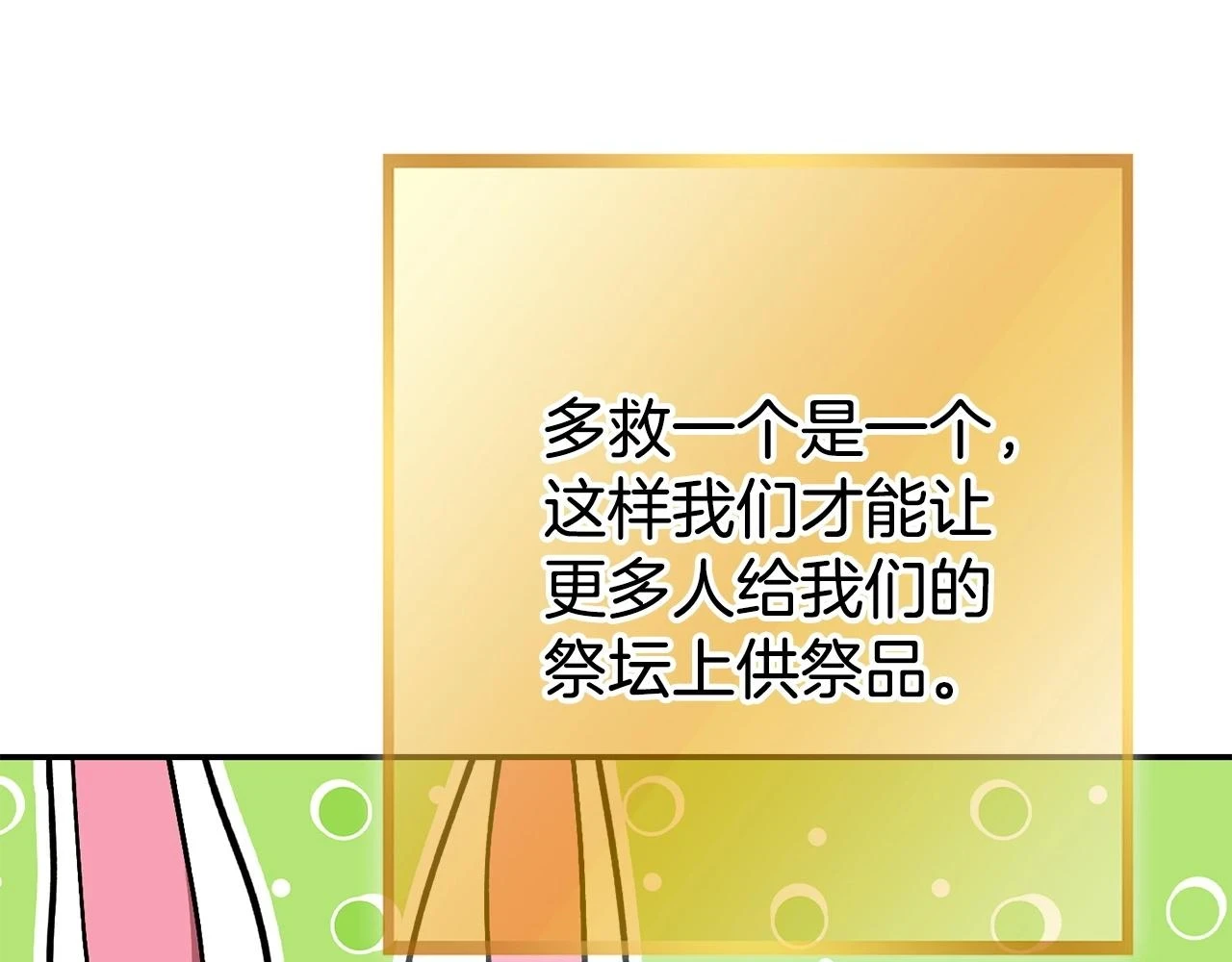 第141话 第一域大变样145