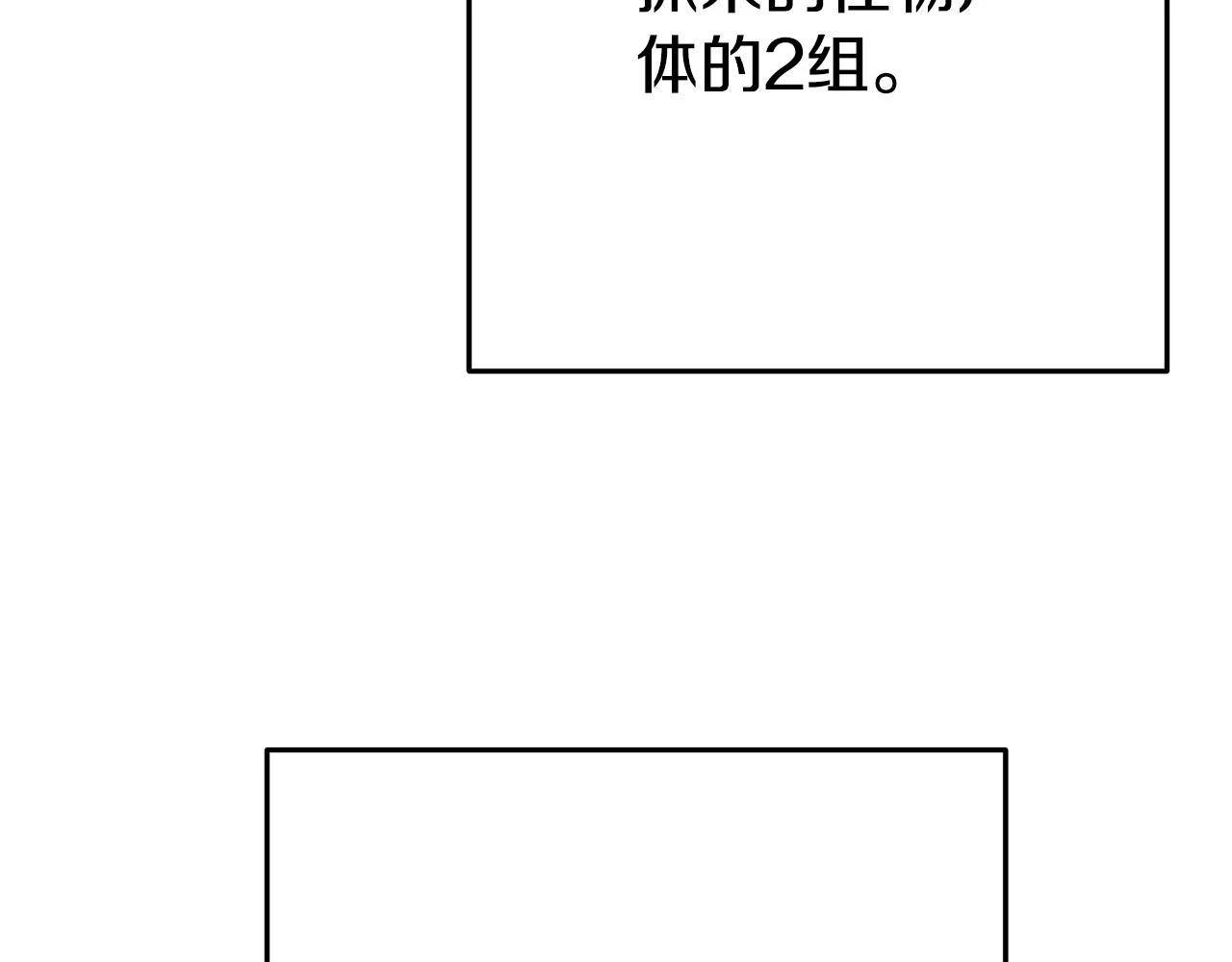 第142话 创世之书吗！62