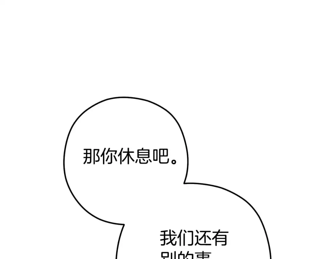 第179话 屠刀之争146