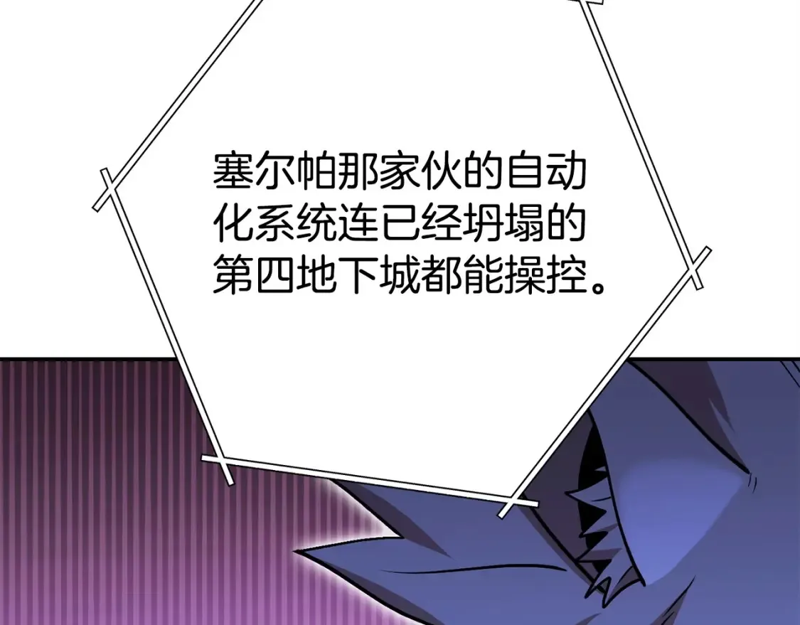 第138话 谁来管理第一域21