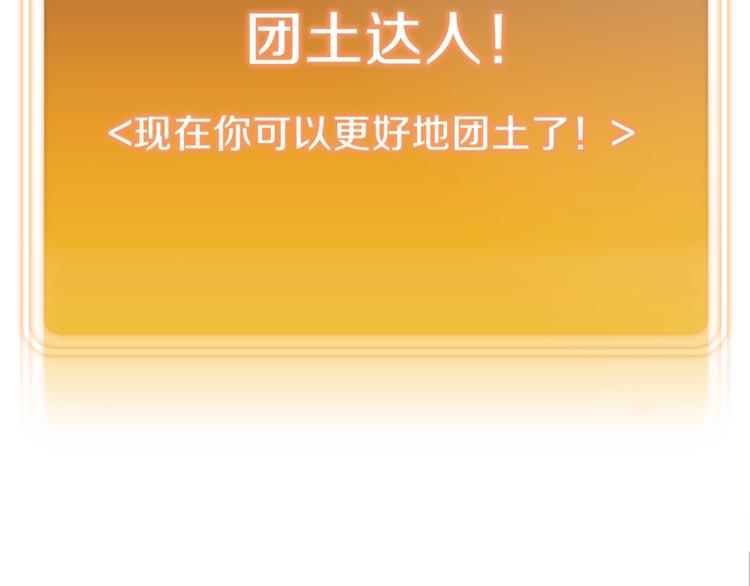 第3话 出乎意料的技能65