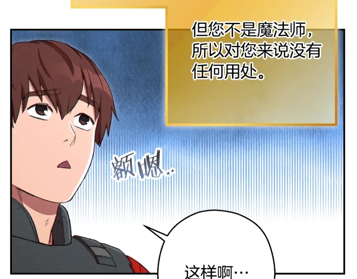 第81话 净化亡灵！133