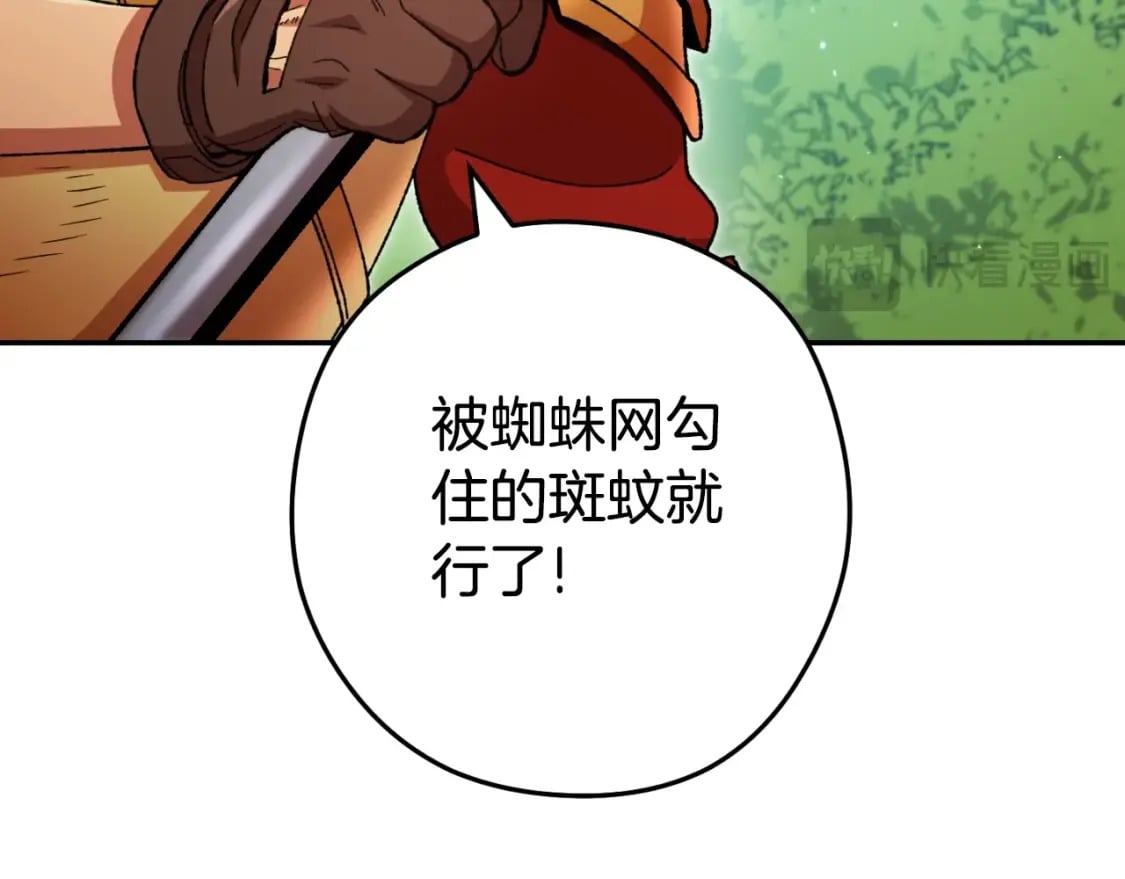 第167话 暴赚一笔81
