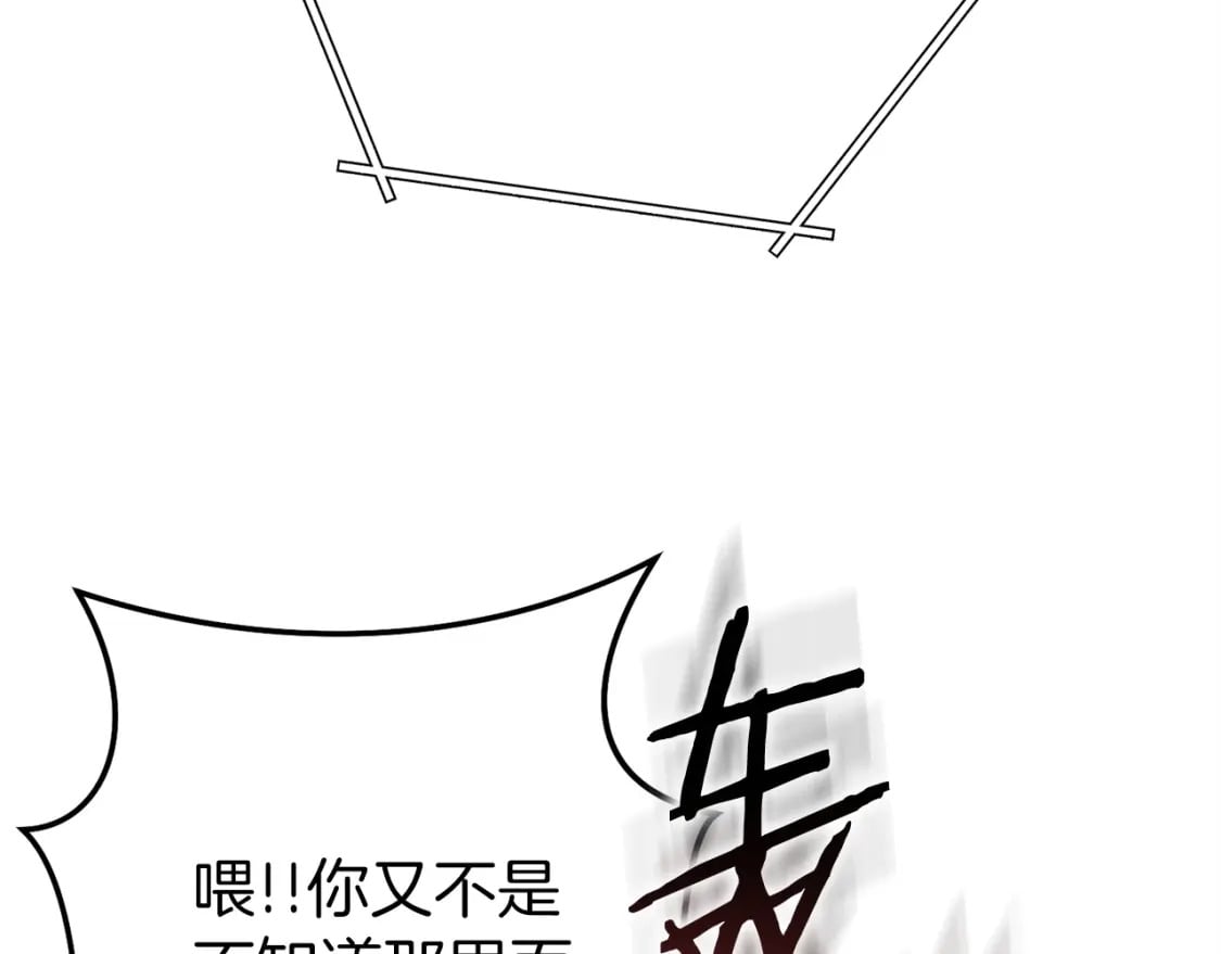 第146话 崩塌的空岛93