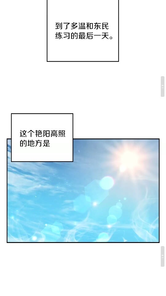 第34话 兔生到达了高潮59