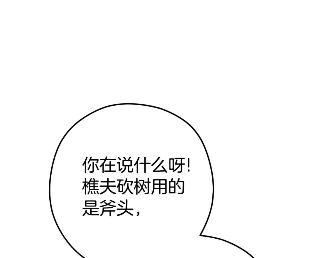 第172话13