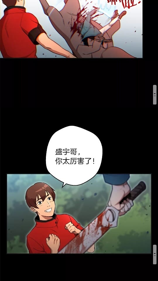 第16话 辅助登场！42