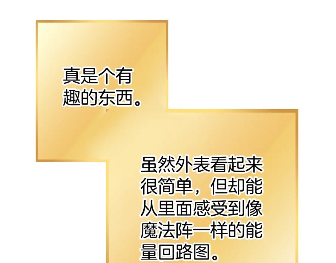 第154话 这是手机啊！39