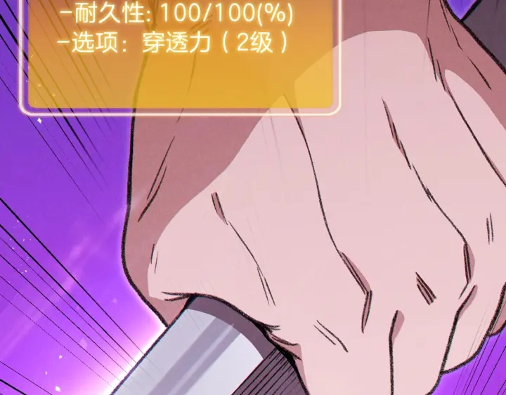 第68话 赤身狩猎！近战肉搏！160