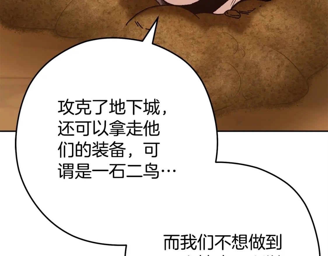 第156话 净化技能就是香啊！15