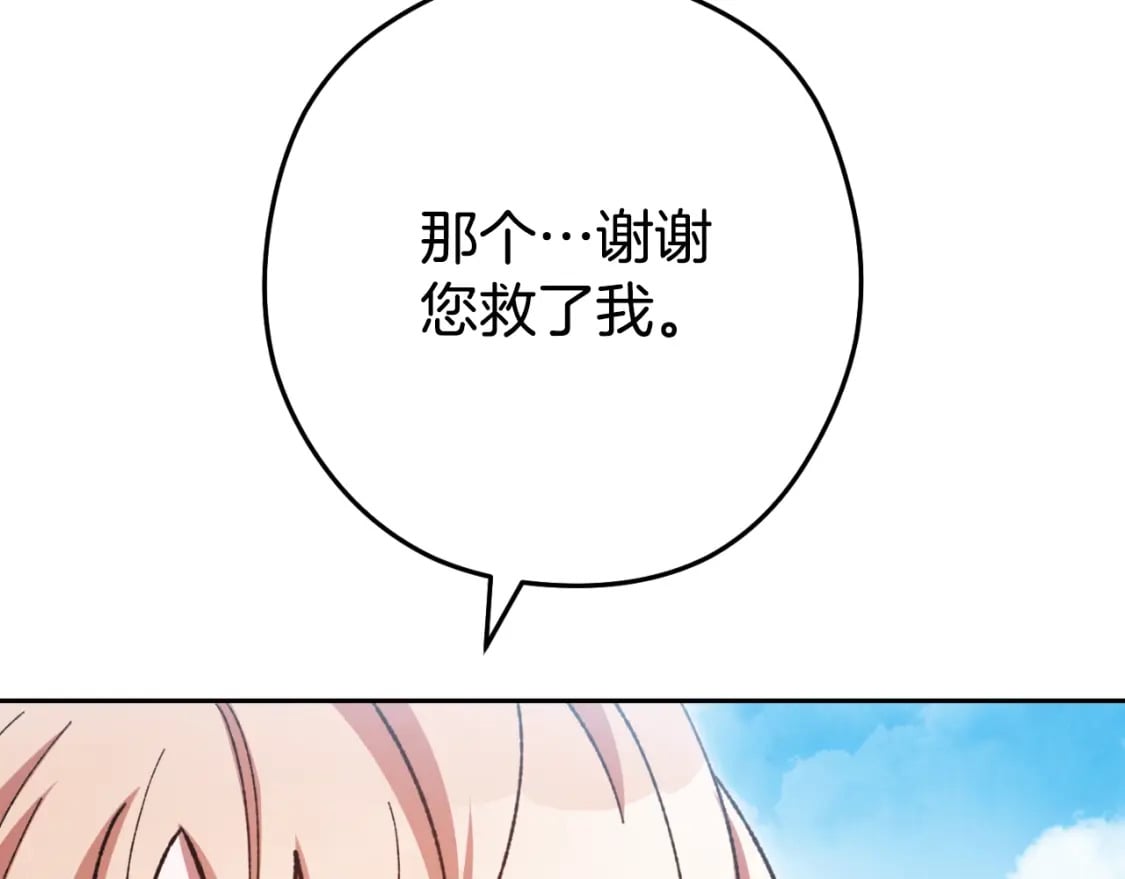 第163话 下次见205
