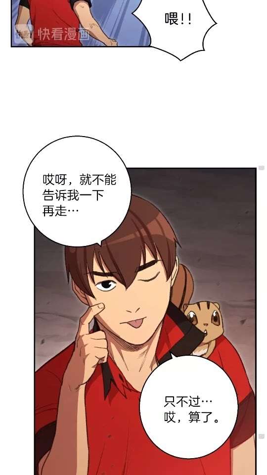 第19话 泥塑的威力13