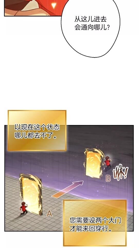第29话 第四域2