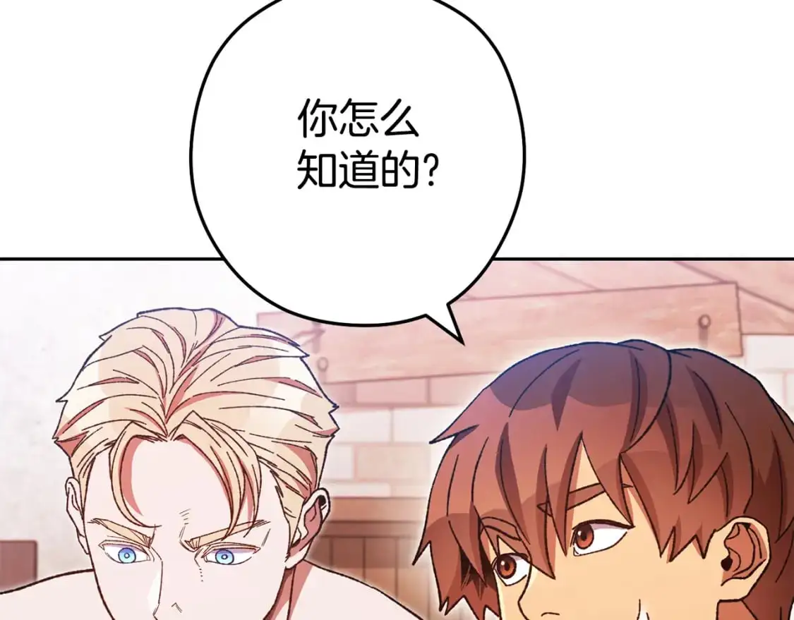第184话 你说你杀了谁4