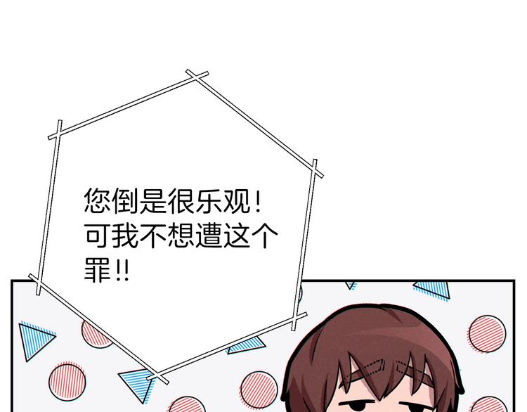 第69话 我要这只蚂蚁的全部！48