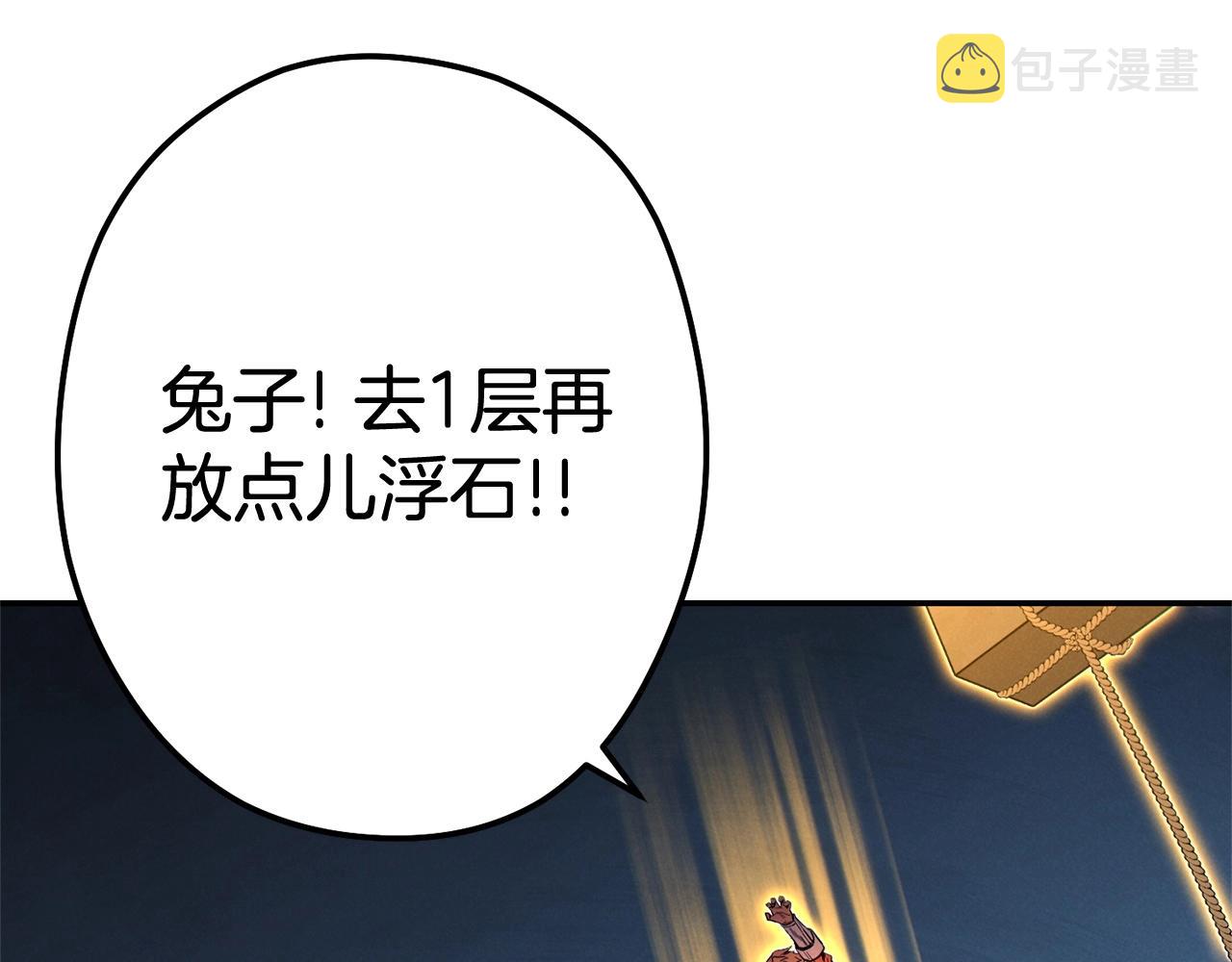 第100话 击倒那座塔！177