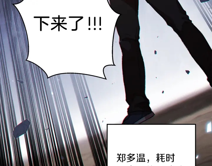 第44话 苍穹霸主真好吃！111