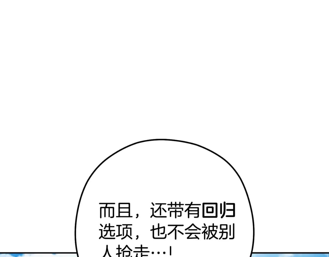 第170话 精灵的武器66