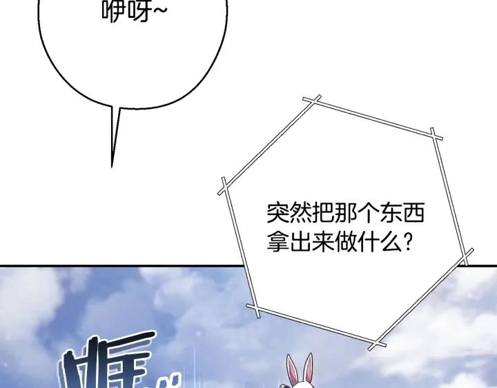第82话 地下城在观察你192