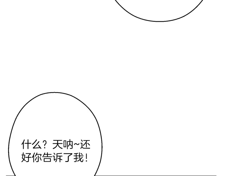 第52话 全员升级122