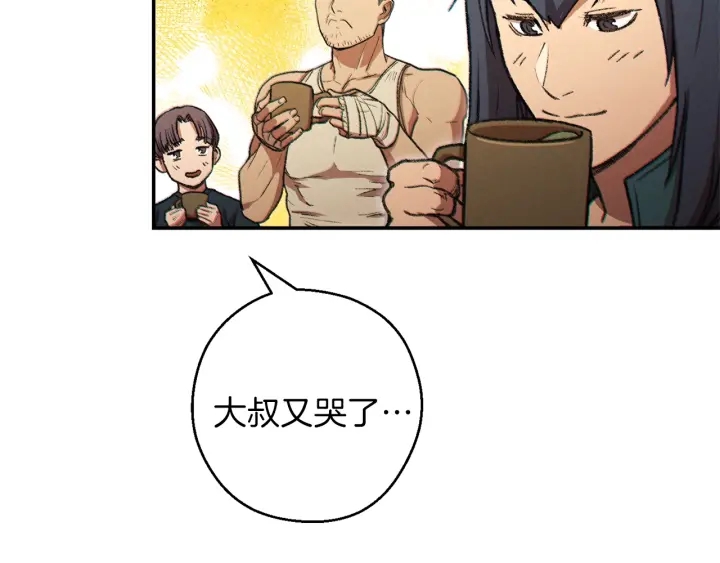 第48话 兔子暴露了21