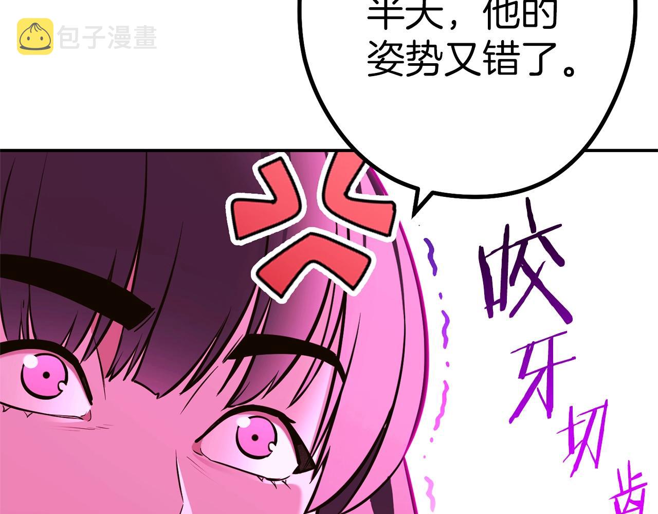 第121话 我教你个技能90