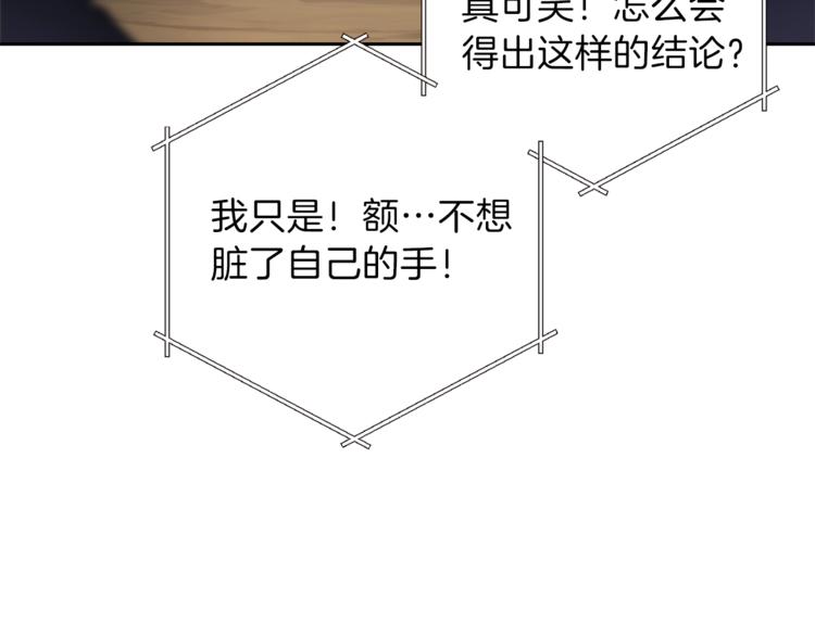 第4话 兔子恼羞成怒108