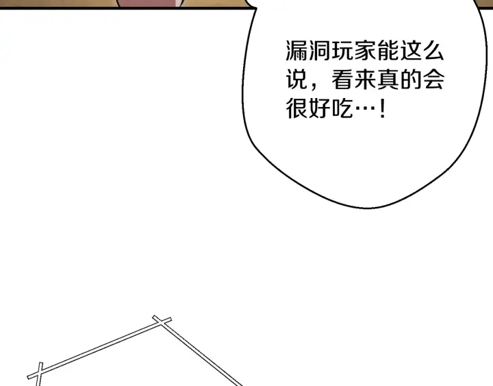 第60话 干饭主仆干饭魂！29