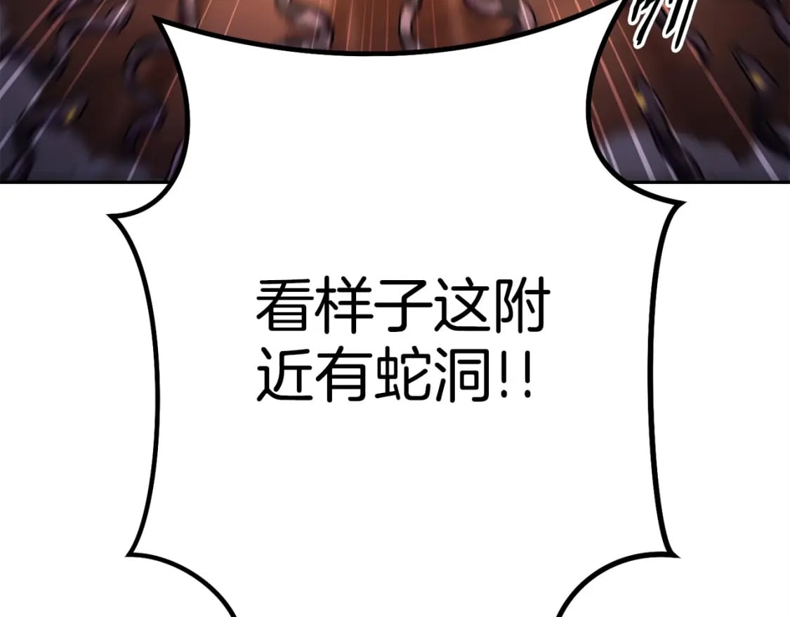 第156话 净化技能就是香啊！167