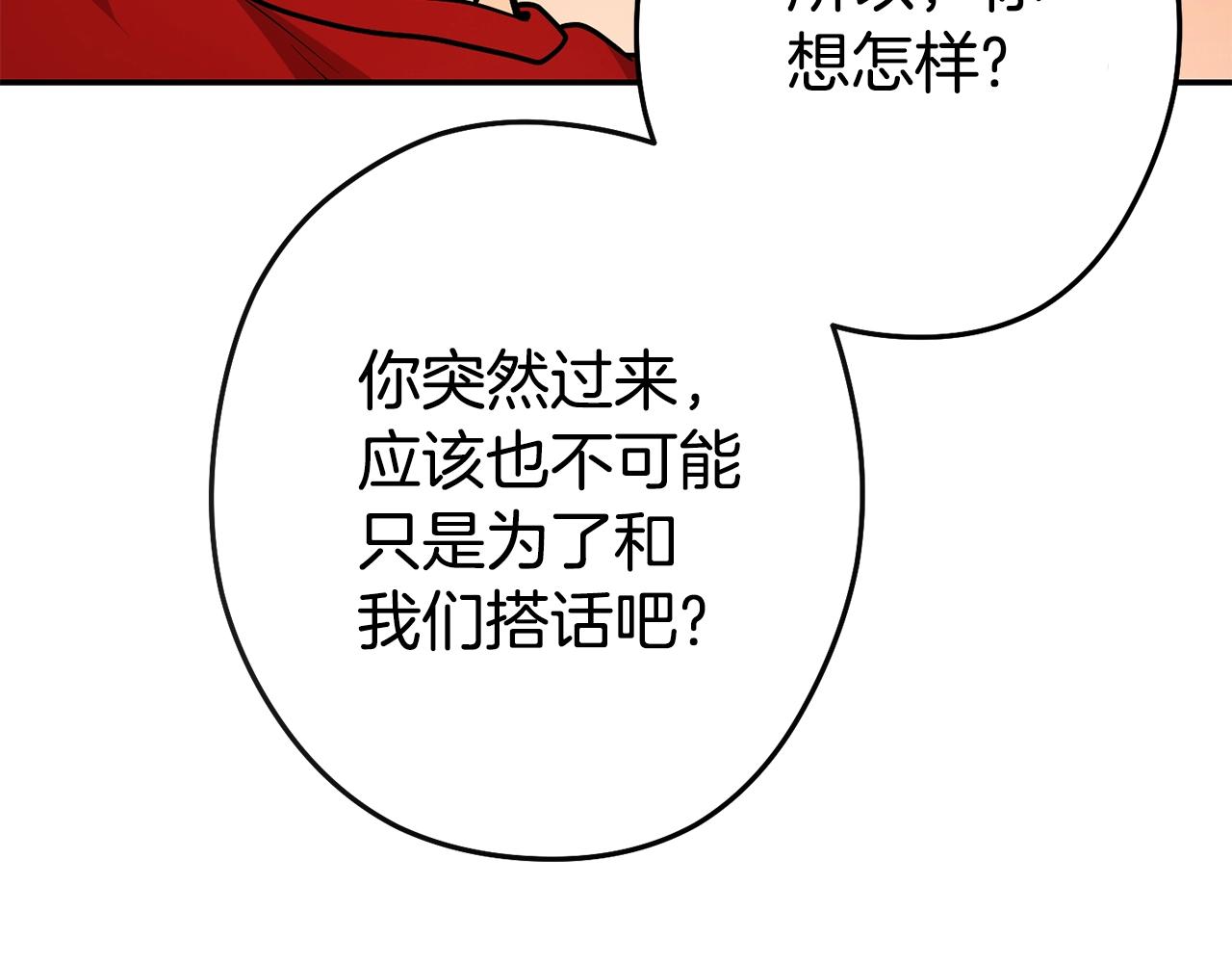 第137话 什么？你让我管理第一阶段？134
