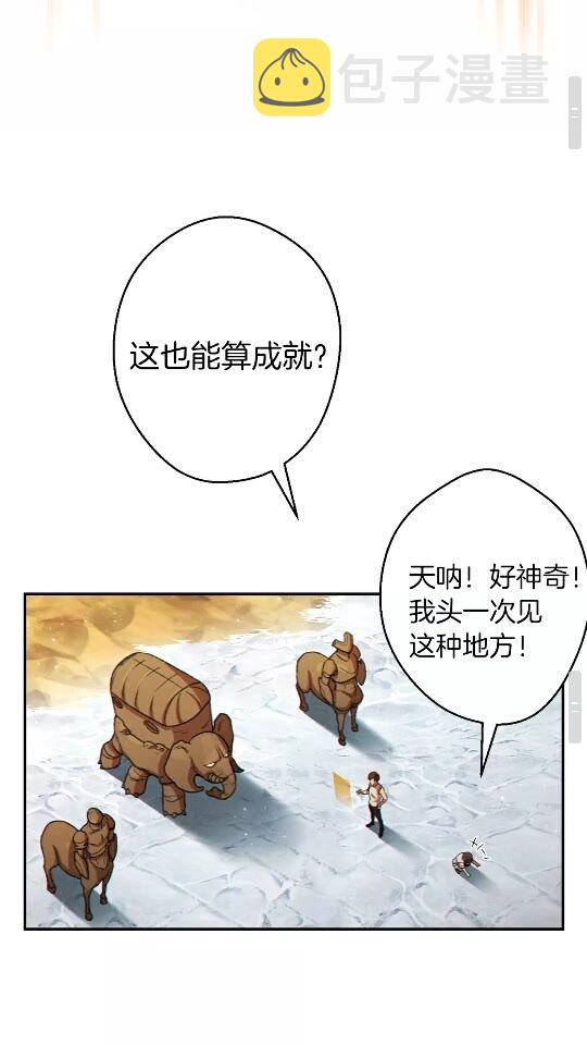 第35话 寻找盐分29