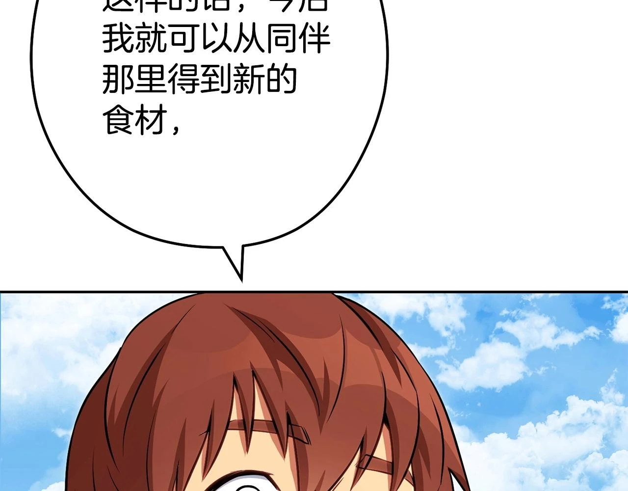 第139话 重铸生命之龙吧！102