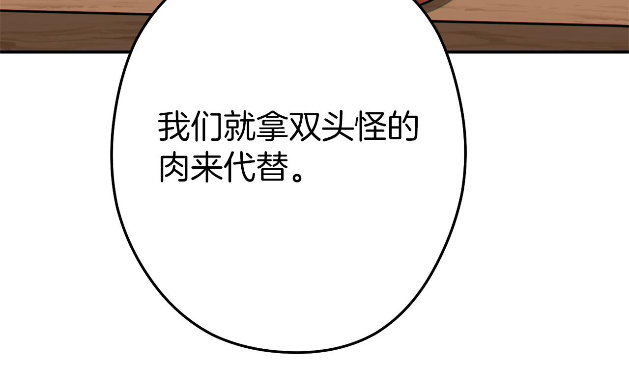 第113话 我谢谢你啊！175