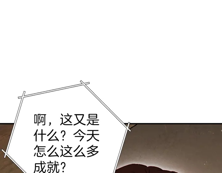 第61话 新成就已达成166