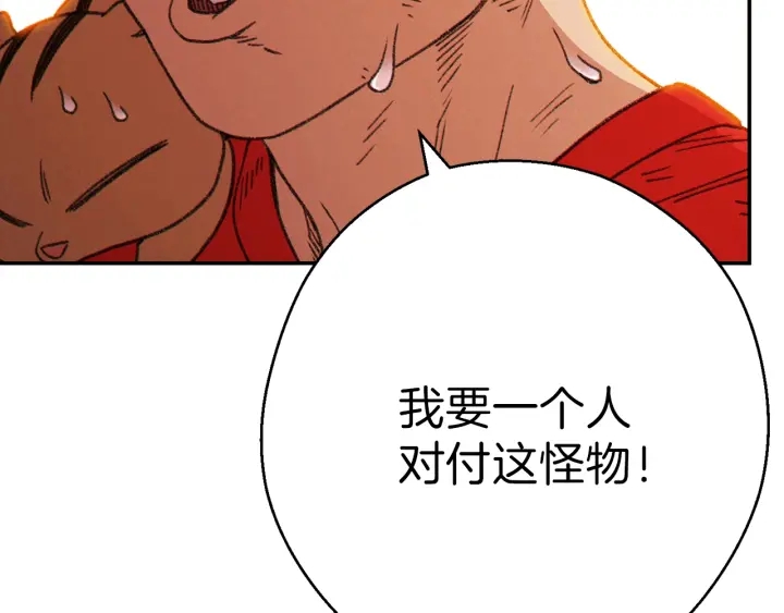 第68话 赤身狩猎！近战肉搏！21