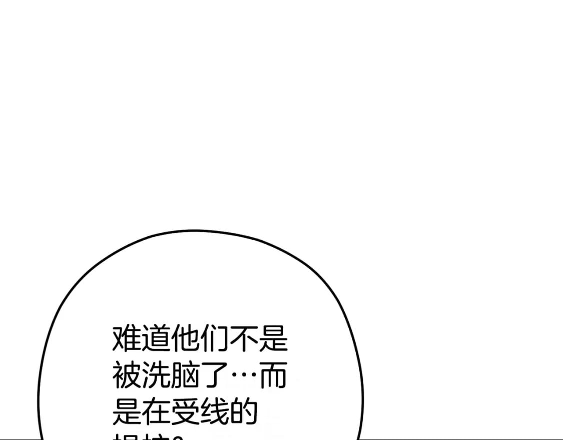 第160话 蜘蛛女王18
