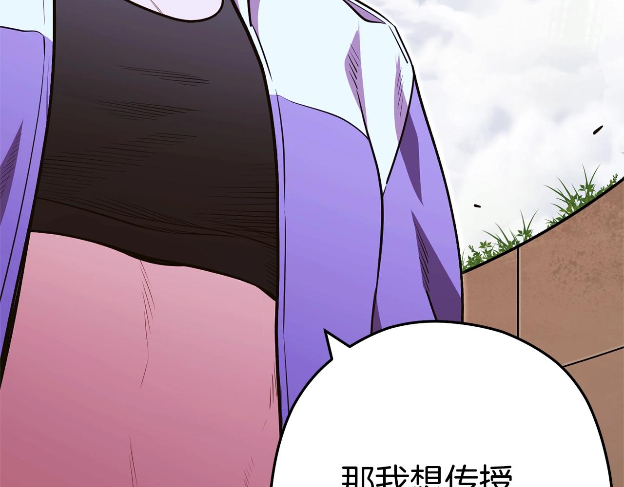 第121话 我教你个技能206